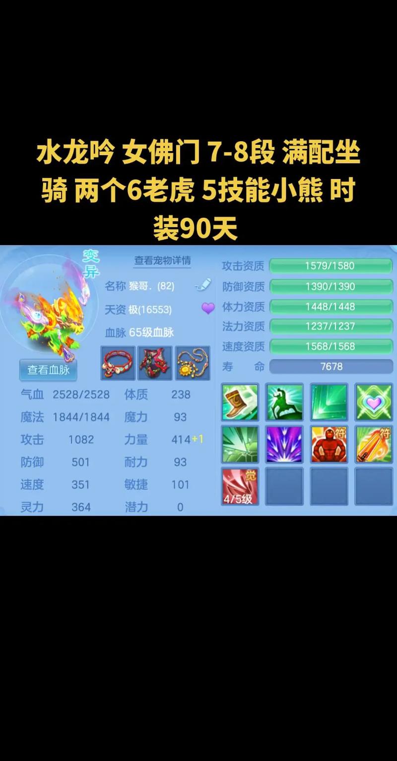 神武新坐骑怎么获得？这5招教你轻松入手！