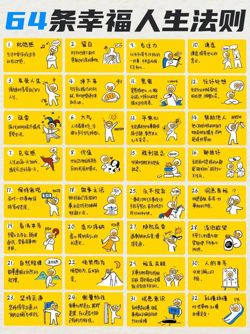 职场幸福秘籍美好人生双丰收这样实现