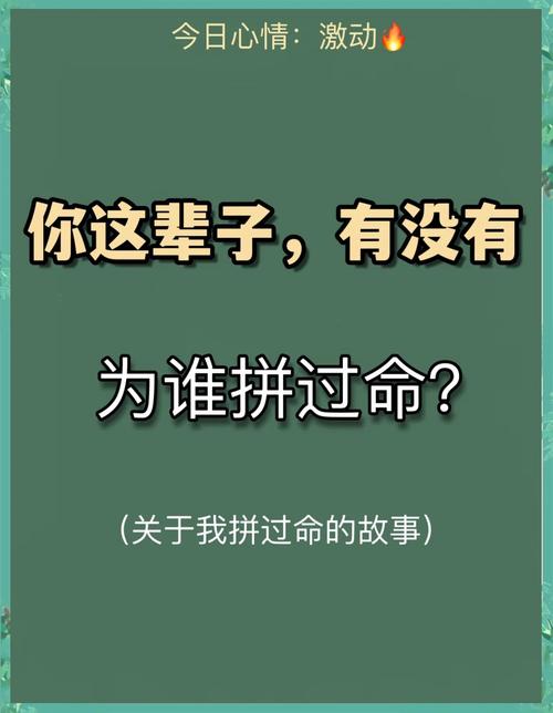 你这一辈子有没有为别人拼过命：3点真相揭秘人生