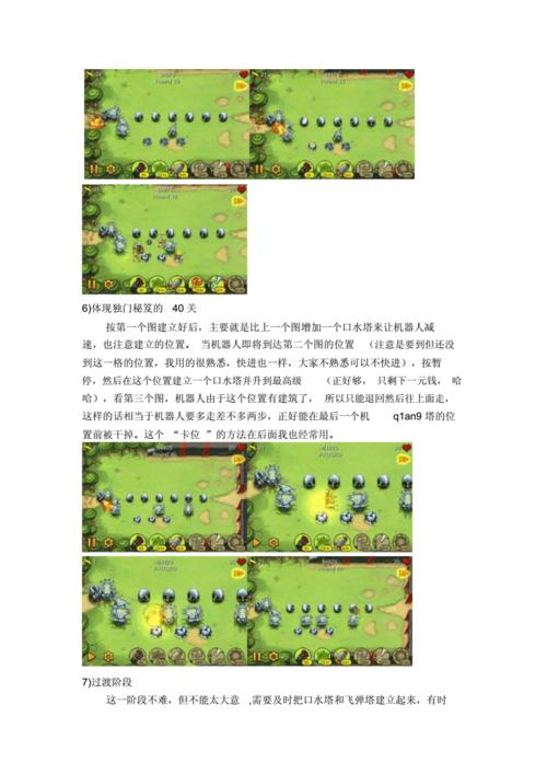 坚守阵地攻略怎么玩？新手入门必看的5个过关技巧
