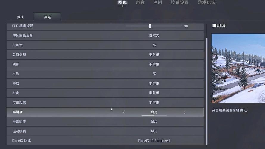 吃鸡画质助手如何设置永久有效？跟着步骤一步步操作！