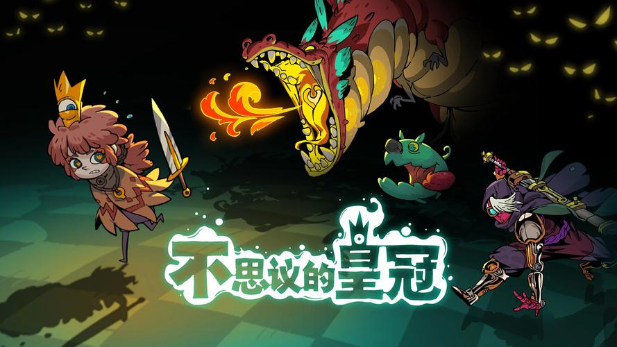 不思议的皇冠值得买吗？玩家真实评测告诉你！