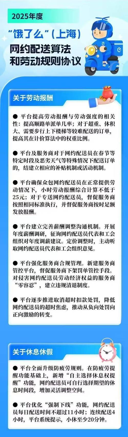 饿了么平台如何回应骑手换菜事件？消费者维权这样做！