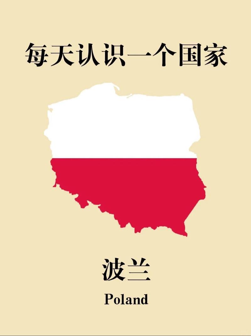 我爱波兰怎么表达？(学习3种简单方式分享您的爱！