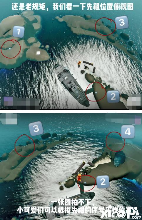 光遇深海季先祖在哪找？四位新先祖位置全攻略