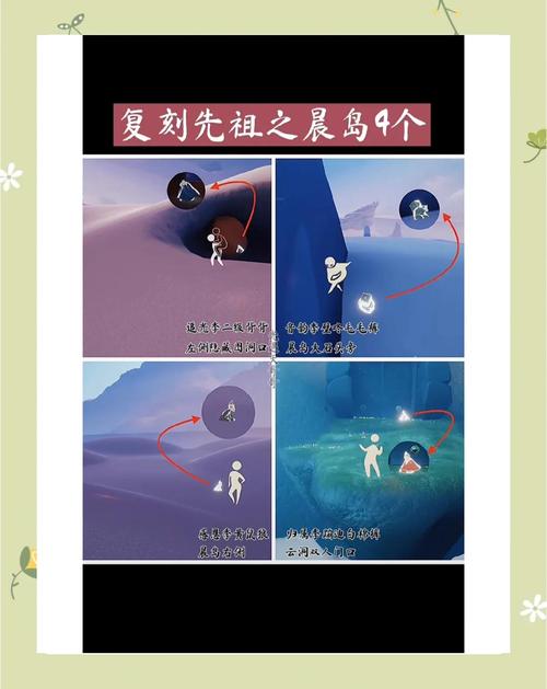 光遇深海季先祖在哪找？四位新先祖位置全攻略