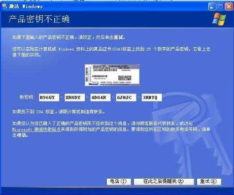 xp激活码还能激活吗(专业解答当前可用方案)