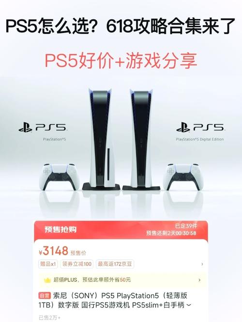 买ps5光驱还是数字版？核心区别一次说清楚