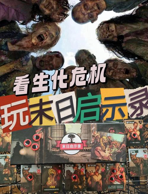 丧尸启示录生存全攻略（10招实战应对末日危机）