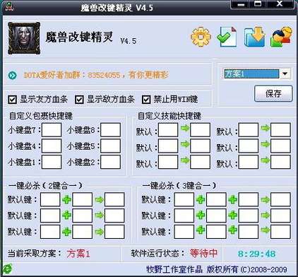 魔兽改键精灵有什么好处？提升操作效率的秘密技巧！
