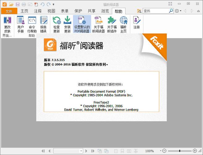 foxit reader 2.3好用吗？老用户评测六大核心优势