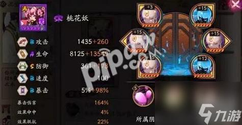 桃花妖御魂效果如何？实测这3点伤害爆炸输出稳上分！