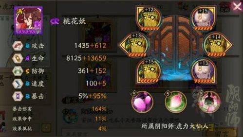 桃花妖御魂效果如何？实测这3点伤害爆炸输出稳上分！