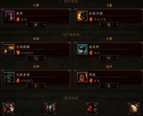 暗黑3野蛮人技能搭配怎么配最强？老司机分享实用5套方案！