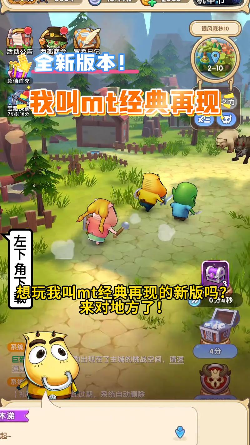 我是mt3怎么下载安装？(手机电脑详细步骤图解)
