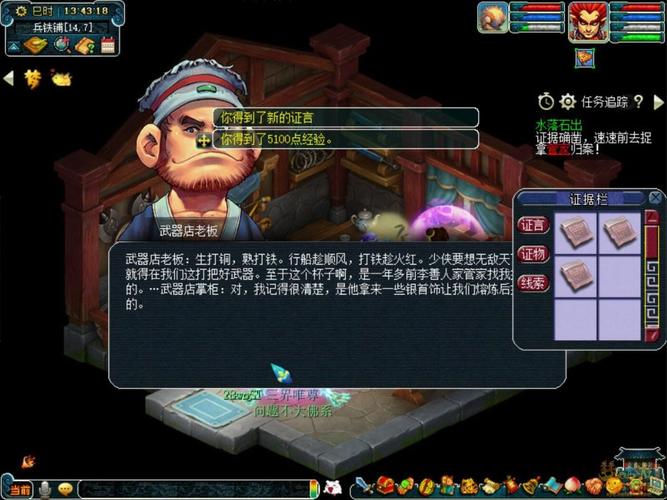 梦幻西游建邺城探案任务攻略奖励有啥？获取丰厚收益关键步骤！