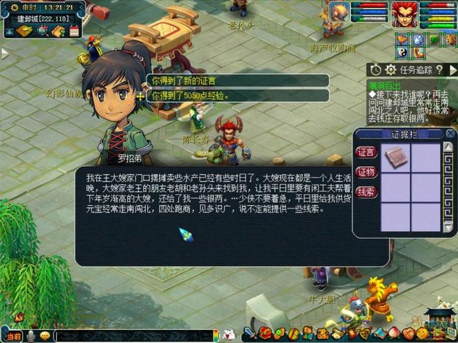 梦幻西游建邺城探案任务攻略奖励有啥？获取丰厚收益关键步骤！
