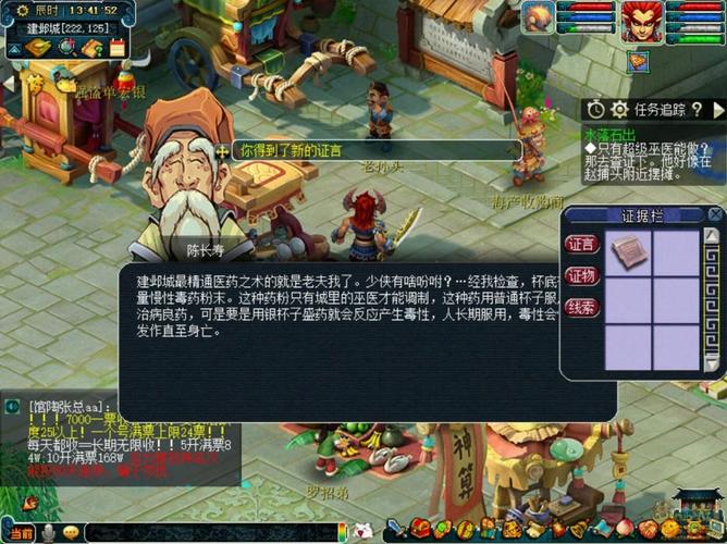梦幻西游建邺城探案任务攻略奖励有啥？获取丰厚收益关键步骤！