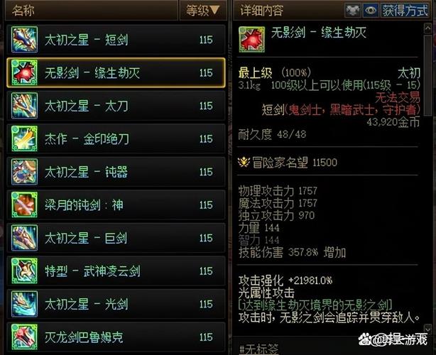 袭击者短剑怎么强化？满级属性加成材料一览表！