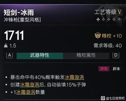 袭击者短剑怎么强化？满级属性加成材料一览表！