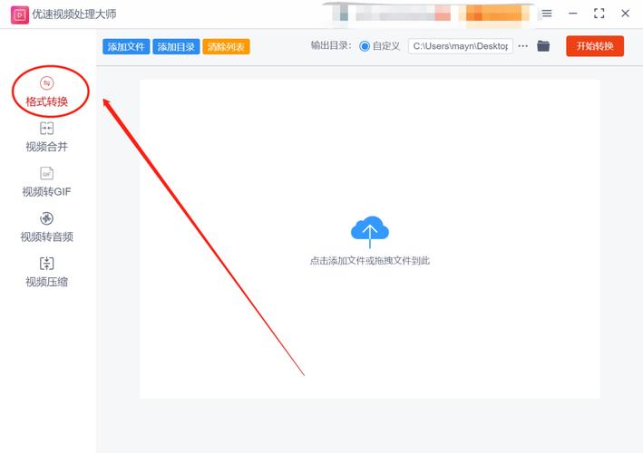 swf转flv格式转换器免费版在哪下？安全下载地址直接分享！