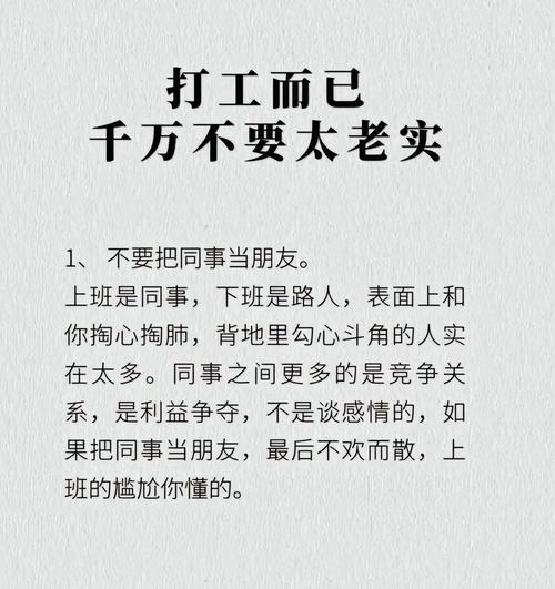 打工人的梗带来啥启示？3个心得助你乐观面对职场！