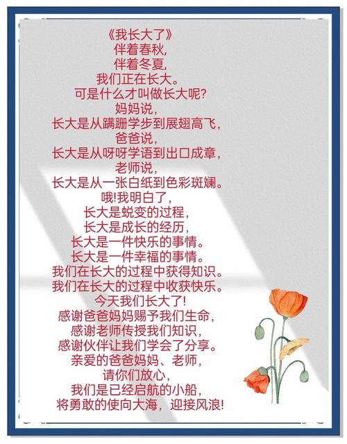 长大了歌词创作背景揭秘？原来这首歌有这样的故事！