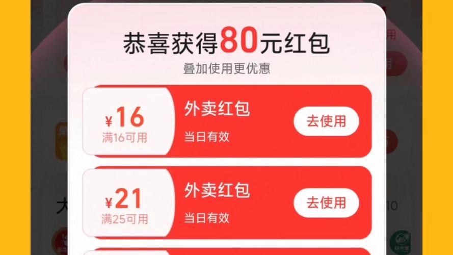 饿了么16元无限制红包会过期吗？使用规则一文说清楚