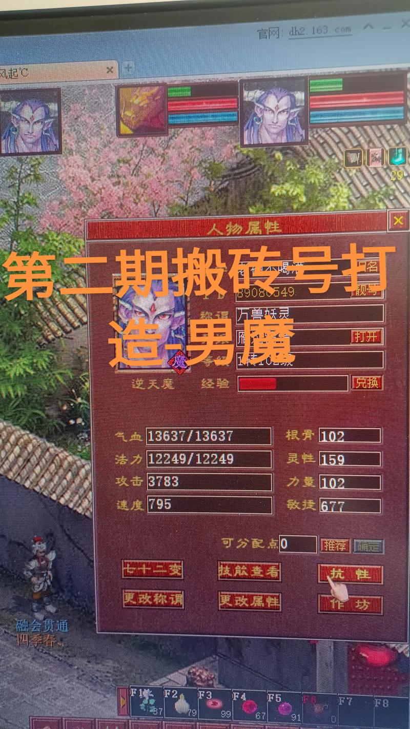 新大话西游怎么免费赚钱？刷金方法一天赚爆盆！