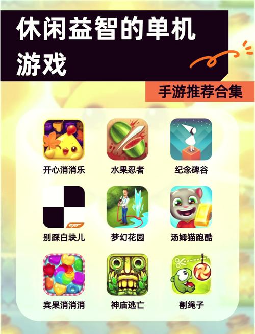 单机小游戏有啥好？这几大优点你可能想不到