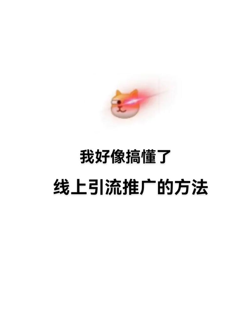 开端表情包怎么引流？提升流量秘籍大全解析！
