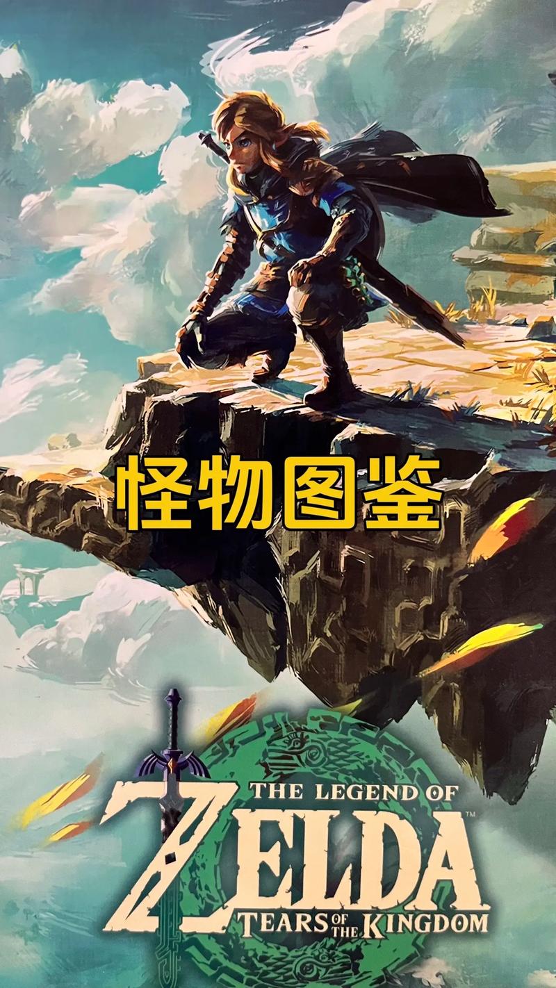 赛尔达传说boss怎么打？(有效攻略轻松通关小技巧)