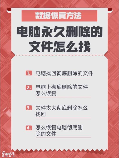 误删文件别着急！4个恢复工具快速找回重要资料