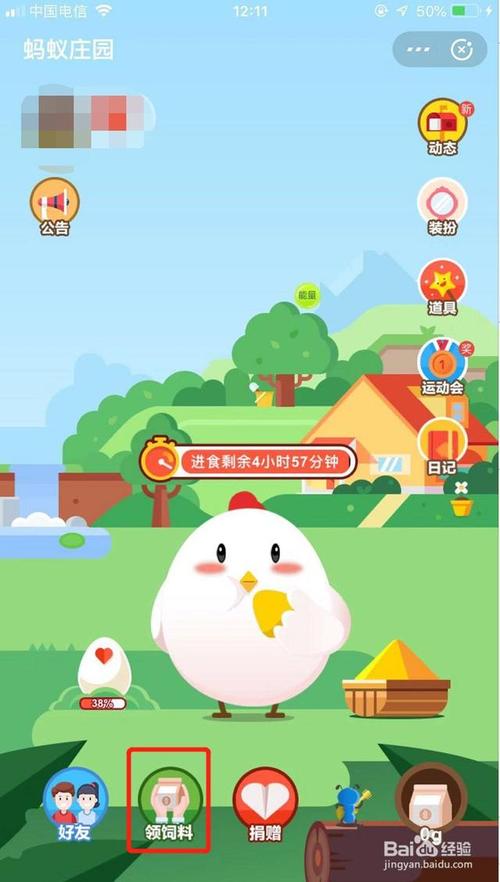 12月24日蚂蚁庄园答案及时更新方法，一键查询不失误！