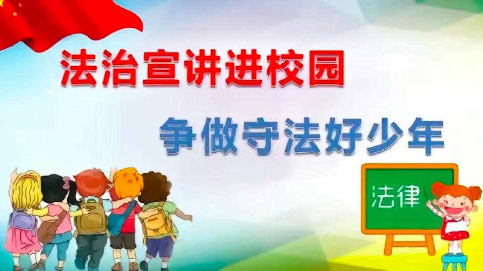 学习2020青少年普法答题答案的好处？(提升法律素养必备！)