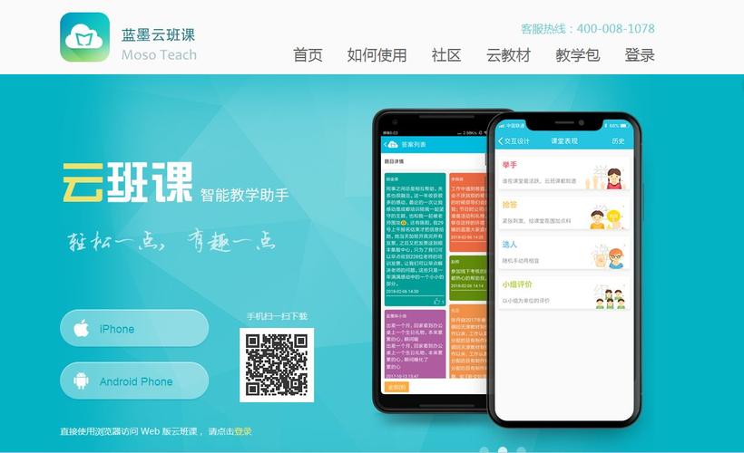 蓝墨云班课教学效果好？(老师分享技巧经验)