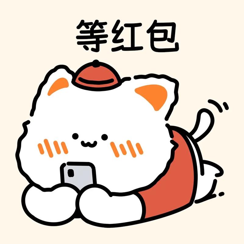 红包表情包有哪些类型？超火款式一键领取！