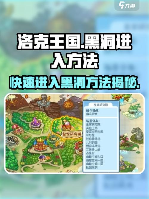 洛克王国黑洞通关方法？老司机分享实用经验心得！