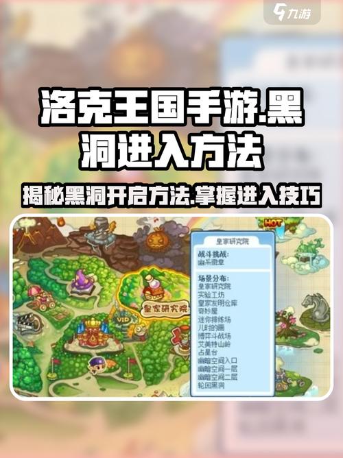洛克王国黑洞通关方法？老司机分享实用经验心得！