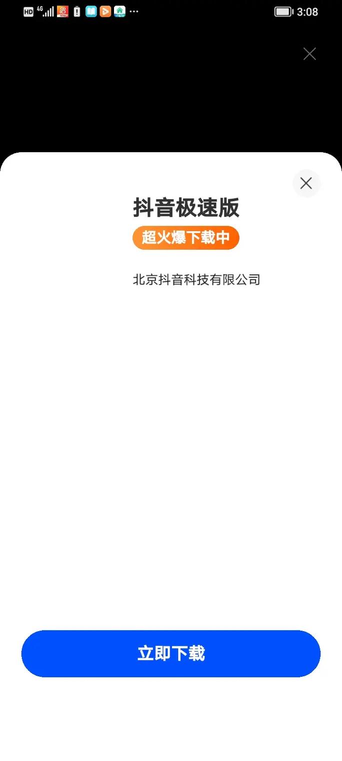 抖阴极速版真的免费吗？解锁全部功能居然不用钱！