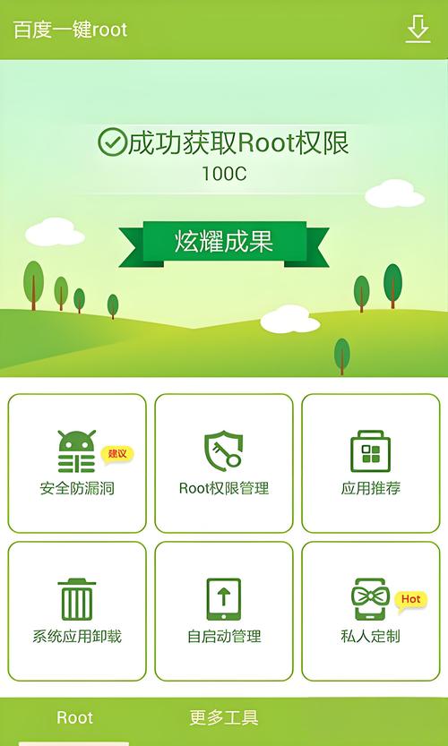 百度一键root怎么用详细图解新手入门教程