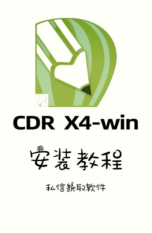 安装coreldraw 9.0简单吗？详细免费下载步骤全解析！