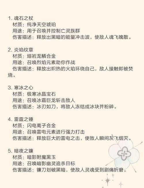 道具召唤师怎么选道具？推荐超好用的4个方案！