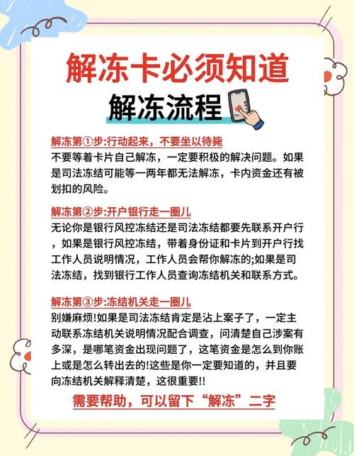 解冻保证金怎么操作？简单5步流程一看就会