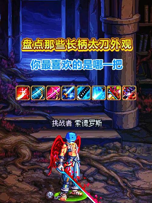 dnf太刀哪个好（2024最新推荐这把神器测评）