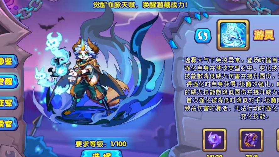 洛克王国萌少在哪里抓？高效捕捉小技巧分享贴！