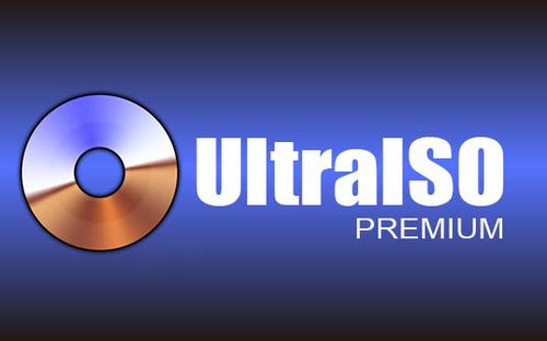 ultraiso简体中文版使用功能强？新手必备操作指南！