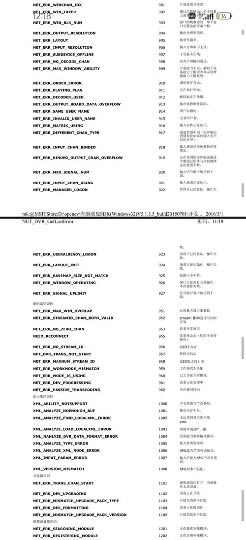 错误码154140677常见问题？答案全在这篇里！