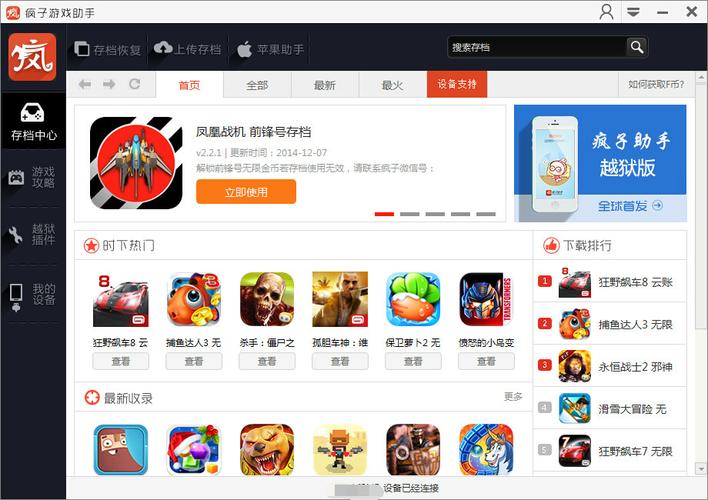 疯子游戏助手安全可靠吗？(避免封号风险秘诀攻略)