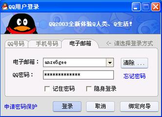 电脑登录qq网页版入口网站在哪？快速通道免安装使用